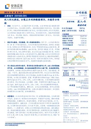 收入环比提速，云超主业利润稳健增长，业绩符合预期