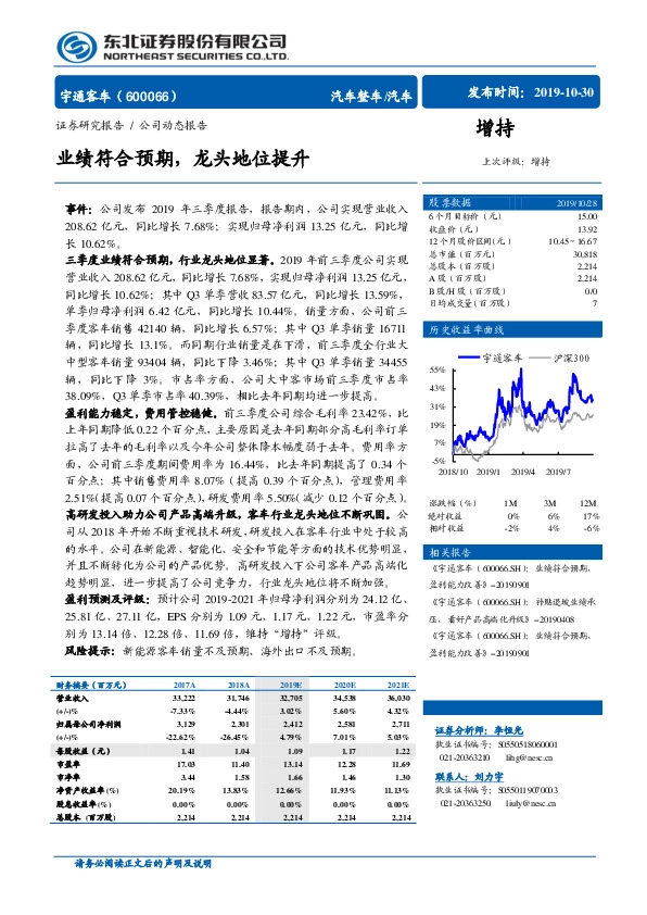 业绩符合预期，龙头地位提升
