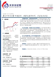 【太平洋汽车】宇通客车：销量与盈利双升，尽显龙头本色