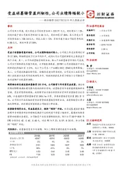 2019年三季报点评:受益球墨铸管盈利韧性,公司业绩降幅较小