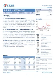 第三季度收入增速达27%，最新在手服务合同超25亿/年