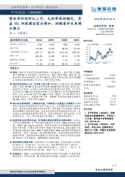营收净利润环比上升，毛利率保持稳定，受益5G网络建设需求增加，持续看好未来增长潜力