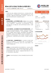 19Q3季报点评：精细运营与高效扩张推动业绩高增长