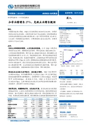 扣非业绩增长27%，免税主业增长靓丽