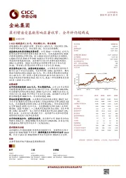 盈利增速受基数影响显著收窄，全年料仍超两成