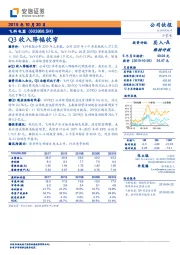 Q3收入降幅收窄