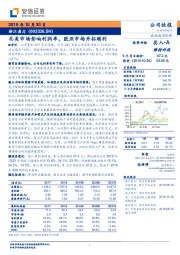 北美市场影响利润率，欧亚市场开拓顺利