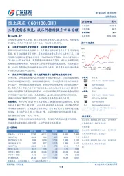 三季度需求恢复，液压件持续提升市场份额