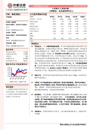江苏银行3季报详解:业绩靓丽,息差继续弹性向上