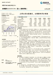 主营业务拓展稳定，业绩整体符合预期