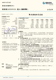 降本措施初见成效