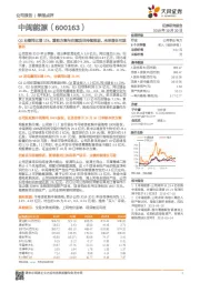 Q3业绩同比增11%,重组方案与在建项目持续推进,未来增长可期