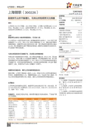 数据资讯业务平稳增长,电商业务短期更关注规模