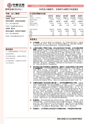 毛利率大幅提升,交换机与桌面云快速增长