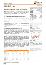 季度同比环比增长明显,行业景气向上持续兑现