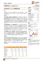 归母净利环比+3% Q4有望继续改善