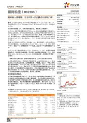 盈利能力再增强,自主可控+云计算成长空间广阔