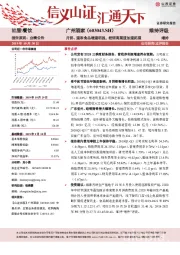 月饼、速冻食品增速明显，经销商渠道加速拓展