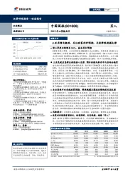 2019年三季报点评:三亚店增长靓丽,关注政策利好预期,长看牌照规模支撑