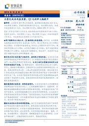 石墨化成本改善显著，Q3毛利率大幅提升