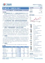 19年3季报点评：公司利润同比增速较上半年有所改善