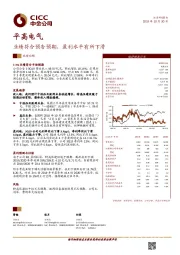 业绩符合预告预期，盈利水平有所下滑