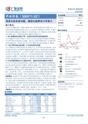 阅读业务或略回暖，静待兆能释放订单潜力