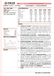 非经致业绩波动,泛在带来发展新契机
