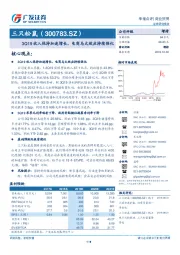 3Q19收入保持加速增长，电商马太效应持续强化