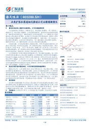 品类扩张和渠道细化推动公司业绩稳健增长
