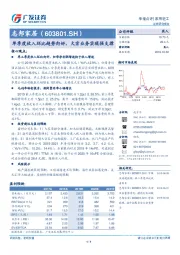 单季度收入环比趋势向好，大宗业务实现强支撑