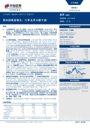 2019年三季报点评：营收持续高增长，订单充沛业绩可期