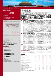 主营亏损逐季加剧，三季度业绩低于预期