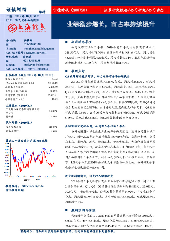 业绩稳步增长，市占率持续提升