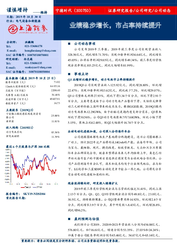 业绩稳步增长，市占率持续提升