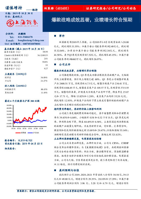 爆款战略成效显著，业绩增长符合预期