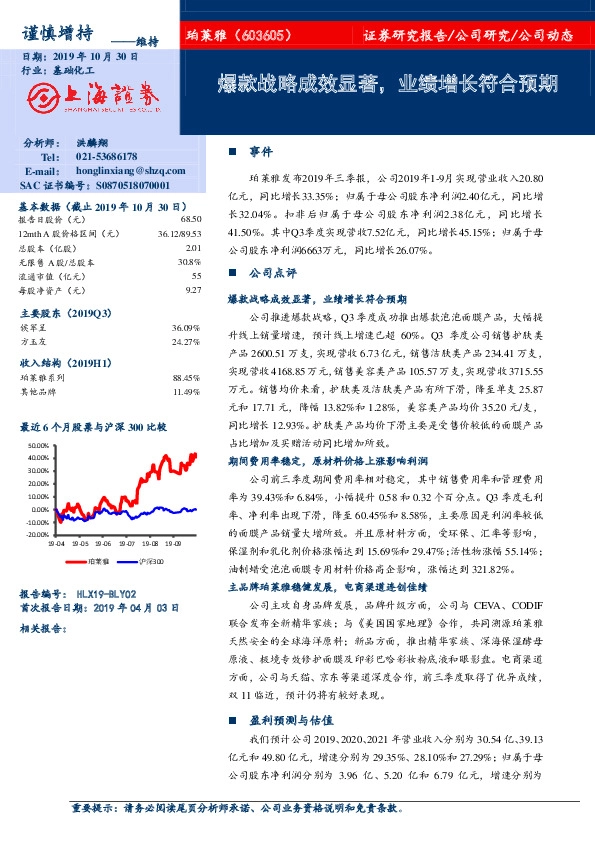 爆款战略成效显著，业绩增长符合预期
