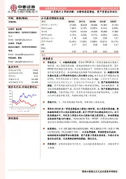 北京银行3季报详解：业绩保持高增速，资产质量边际优化