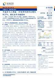 中航沈飞三季报：归母净利润同比增长98.37%，奠定全年业绩基础