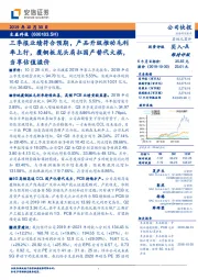 三季报业绩符合预期,产品升级推动毛利率上行,覆铜板龙头肩扛国产替代大旗,当享估值溢价