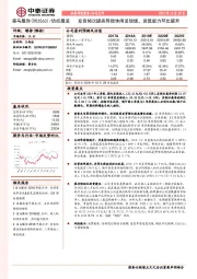 发货频次提高导致休闲装放缓,运营能力环比提升