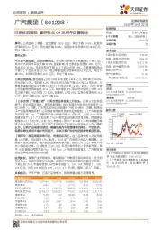 日系依旧强劲 看好自主Q4及明年改善弹性