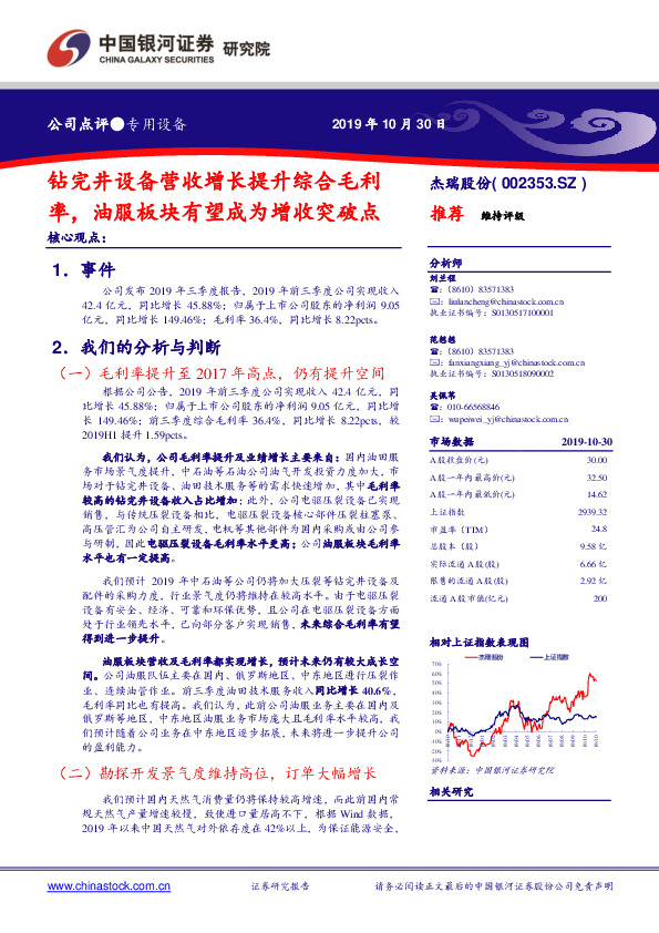 钻完井设备营收增长提升综合毛利率，油服板块有望成为增收突破点