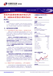 钻完井设备营收增长提升综合毛利率,油服板块有望成为增收突破点