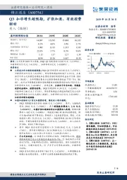 Q3扣非增长超预期,扩张加速、有效控费驱动
