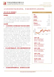 火电顶发保供贡献营收增速,多因素保障明年业绩高增长