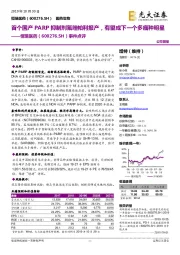 事件点评:首个国产PARP抑制剂氟唑帕利报产,有望成下一个多瘤种明星