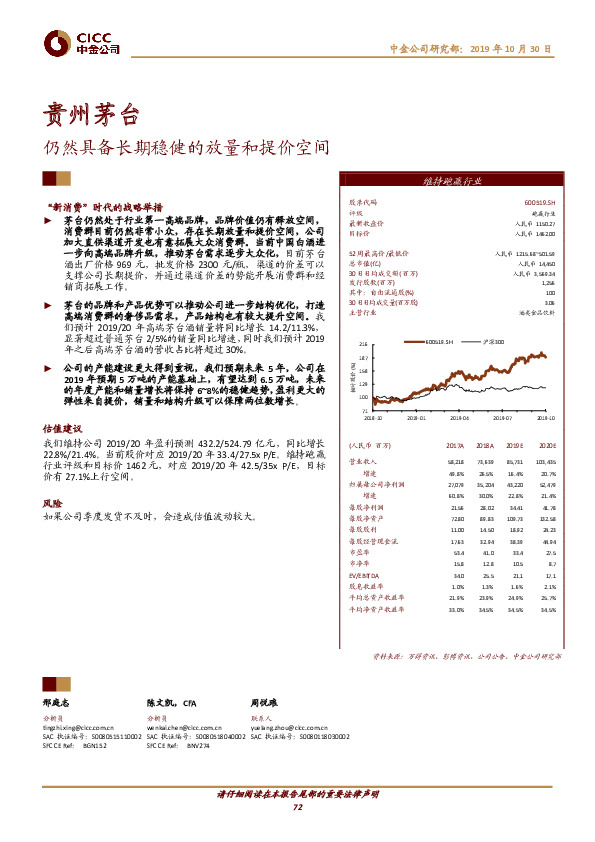 仍然具备长期稳健的放量和提价空间