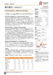 经营现金流显著好转,投资盈利支持业绩快速提升