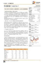 “内生+外延”全方位发力5G基站结构件,小公司大未来值得期待